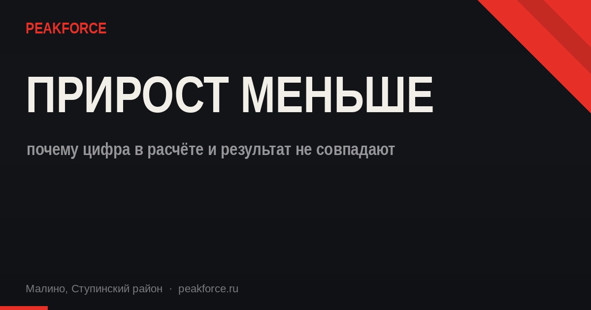 Почему прирост после чип-тюнинга меньше обещанного
